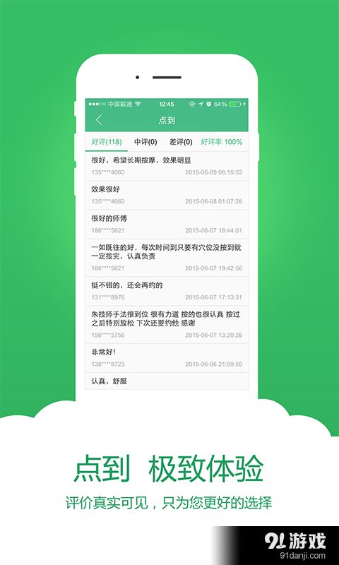 點到安卓版v3.53最新手機版下載指南