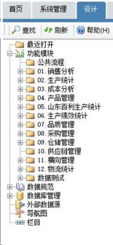 勤哲Excel服務(wù)器軟件在食品行業(yè)質(zhì)量安全系統(tǒng)中的應(yīng)用