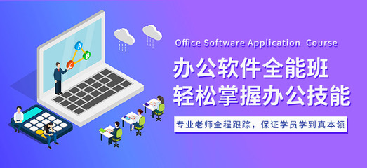 廈門市辦公軟件培訓機構 賦能職場高效能，一站式應用軟件服務